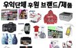 우익단체 후원브랜드 