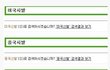 일본을 네이버에 쳤더니..