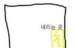 방금 전 성희롱당했습니다 