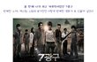 7광구의... 어쩌지ㅠㅠ?