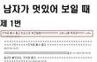 ★☆★☆ 남자가 멋있어 보일때 ★☆★☆(수정)