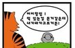 웃긴만화모음