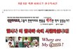 넥센히어로즈 8월6일 현수막 사건 