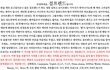(수정2)★★★★★★[걸프렌드입니다]모든팬덤,걸프렌드봐주세요 /걸프렌드 사과문/