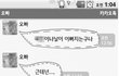 ★증거샷有!)11년지기나의베프에게뒷담깐 친오빠^^..