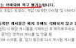 [개인정보 유출 수정] 말도 안되는 상황이 하나 더 있습니다. 꼭 읽어주세요