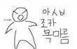★★공감 98.99% [2탄]★★ 3탄 투척했음!! 엄청목마르다가 물마시면..