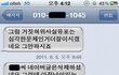 10만원에 양심팔은 파렴치한 女