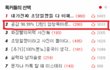 ★★공감 98.99% [3탄]★★ 아무리 좋은노래여도..