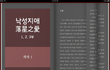 서바이벌이 대세. 나는작가다.