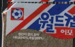 ▶▶▶▶▶[2탄][희귀]90~98년생들 공감(99.7368%)[2탄]◀◀◀◀◀