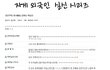 ★대한민국의 위엄★ 부제: 외국인떡실신