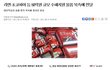 포격 쏜 북한에 라면, 초코파이로 응수한 정부!?