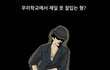 ★★(수정)네이버 웹툰 '패션왕' 인기 투표★★(+ 김남정 수정, 김창주 추가)