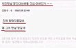 ◆◆◆◆웃긴댓글모음 [4탄]◆◆◆◆ (스압주의)