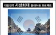 ★시간변동됨★부산 플래쉬몹이 취소될 수도 있으니 꼭 봐주세요