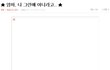★ 톡에서 짜증나는 유형들 ★