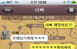 ☆☆외계세상과 통신할지도 모르는우리아빠♥☆☆