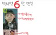 구지성7단변신저리갓! 박시연6단변신ㅋㅋ