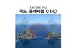 ☆★최종!!!대전 플래시몹!!☆★☆★꼭읽어주세요!