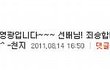 천지, 닉쿤에게 직접 사과하다