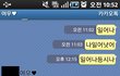 달달한(?)애인과의 카톡ㅋㅋㅋㅋㅋㅋㅋㅋ