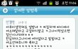 ★사진有) 모르는사람 함부로 일촌 받지마세요 ! ㅠㅠ★