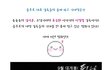 대한민국 대표 감독들이 기다리는 바로 그것?! 