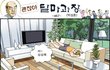 다이어트