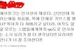 ★★★에이핑크 관련 논란 종결자료★★★
