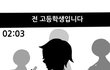☆★☆★학생들, 이것좀 퍼트려주세요☆★☆★