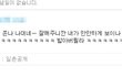 친구와 싸운후 행동 (사진有)