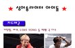 ★☆ 싱어송라이터 아이돌 모음 ☆★