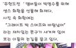 ♡무한도전 멤버들 박명수한테 센스있는 화환 선물??? 