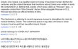 추가) 독도 플래시몹, 세계가 반응하고 있다