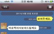 개그맨 최효종씨와 카톡한 사연..