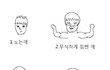 ★클릭!!★학교에 이런애꼭있다!!☆<보구 가세엽!!>