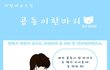 여자 사귀면 꼭 여친한테 당해보고 싶은 것 !