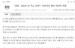 ╋ 누나가들려주는괴담-14- 산체로 곰에게 먹인 10대소녀..