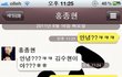★★설레고싶은 흔녀두명의 슬픈카카오톡대화...............흑흑★★