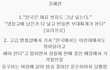 한국인이라면꼭봐주세요
