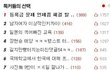 ★아이돌 팬덤별 댓글유형★