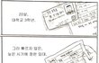군대가는 남성분들께 바치는 만화...