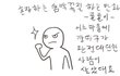 혼자서 숨박꼭질하는 만화 (공포X 굉장히 허무함O)