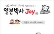 일본인이 친절한 진짜 이유