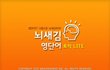 취업란에 허덕이는 분들께 토익 어플 추천욤~