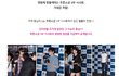소녀시대도 송강호 팬이였어