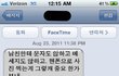 ★☆실수로 보낸 이별문자에 온 남친의 답장ㅠㅠ 사진有