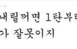 (톡되서 사진有)★훈ㅋ남한테 번호를따다 4탄!!빰빠ㅏㅁ★