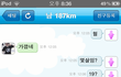 ★★★ 연예인과 랜덤톡에서 대화했어요 ★★★